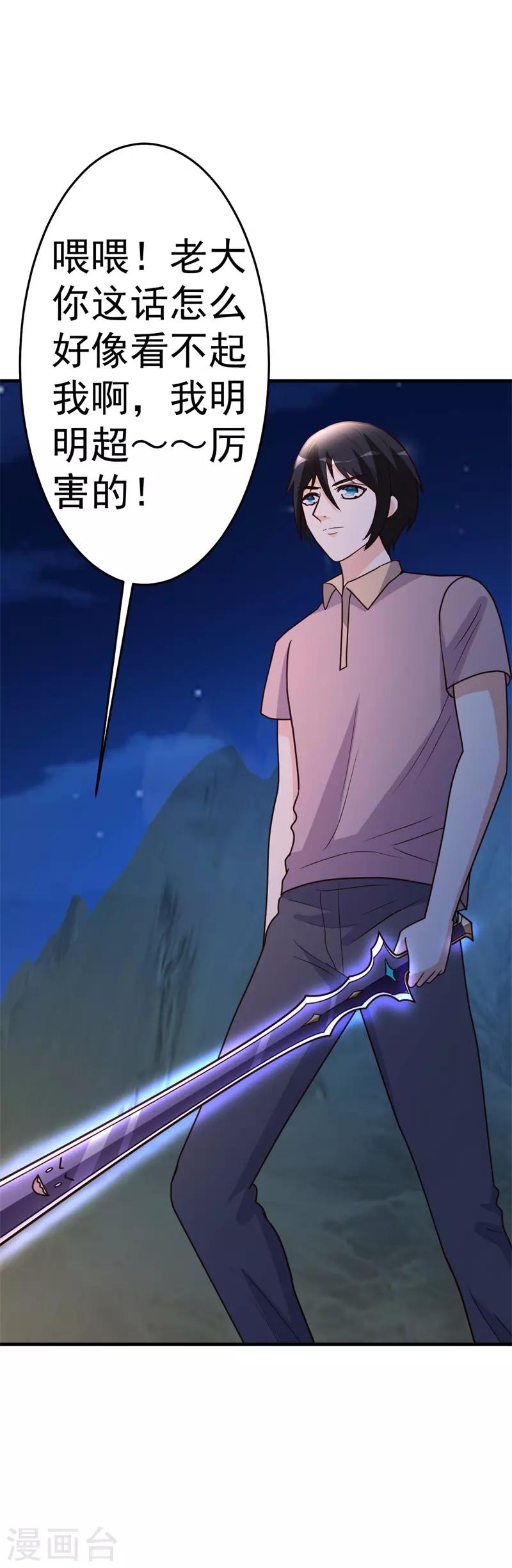 第91话 鬼王再现-第92话