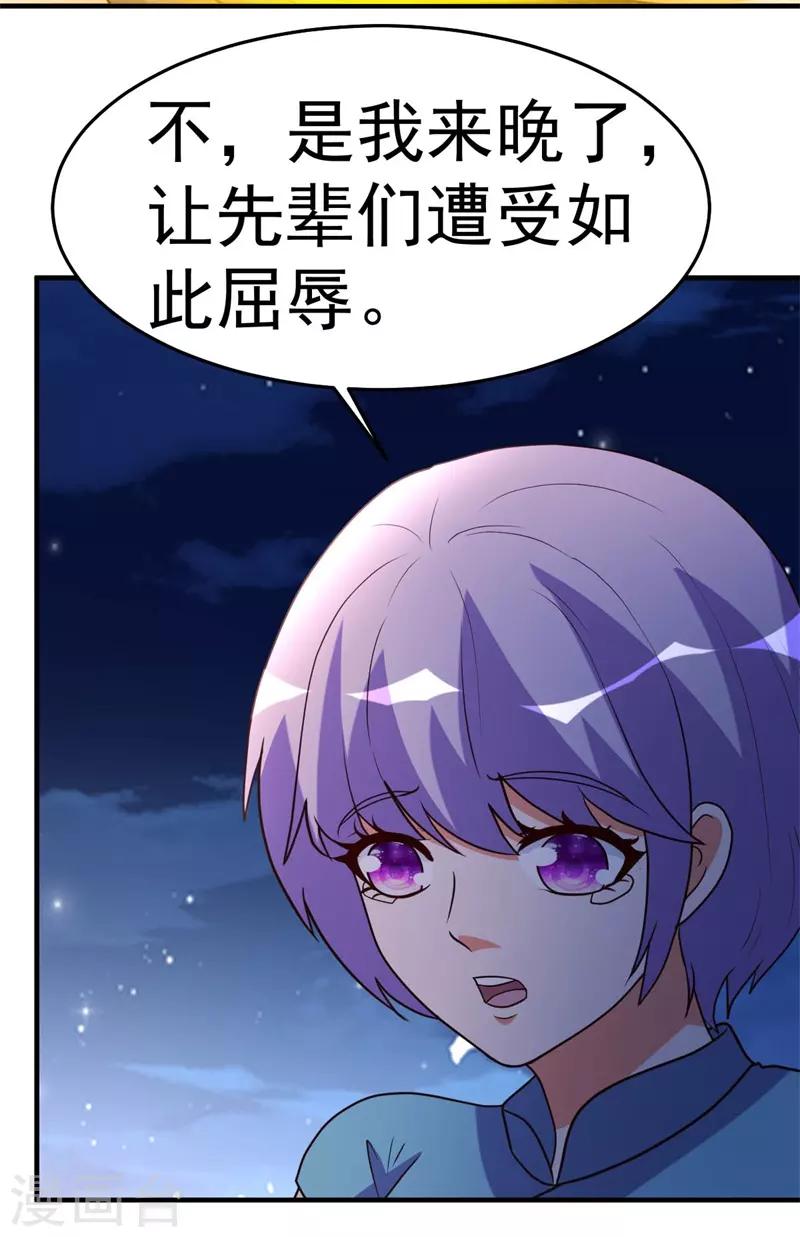 第93话 遗产留给你-第94话