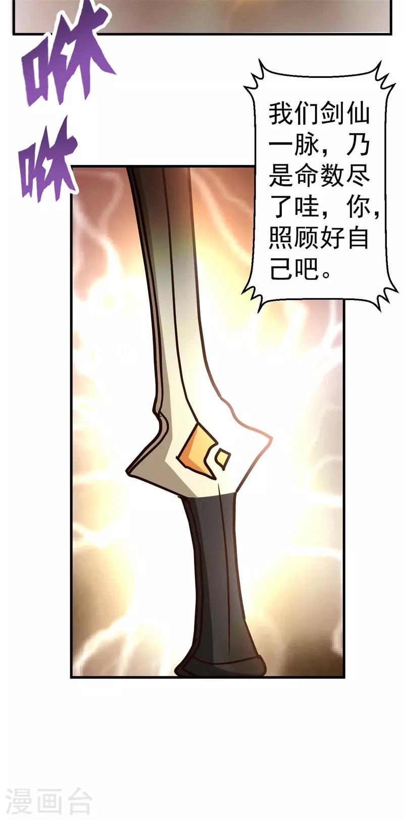 第93话 遗产留给你-第94话