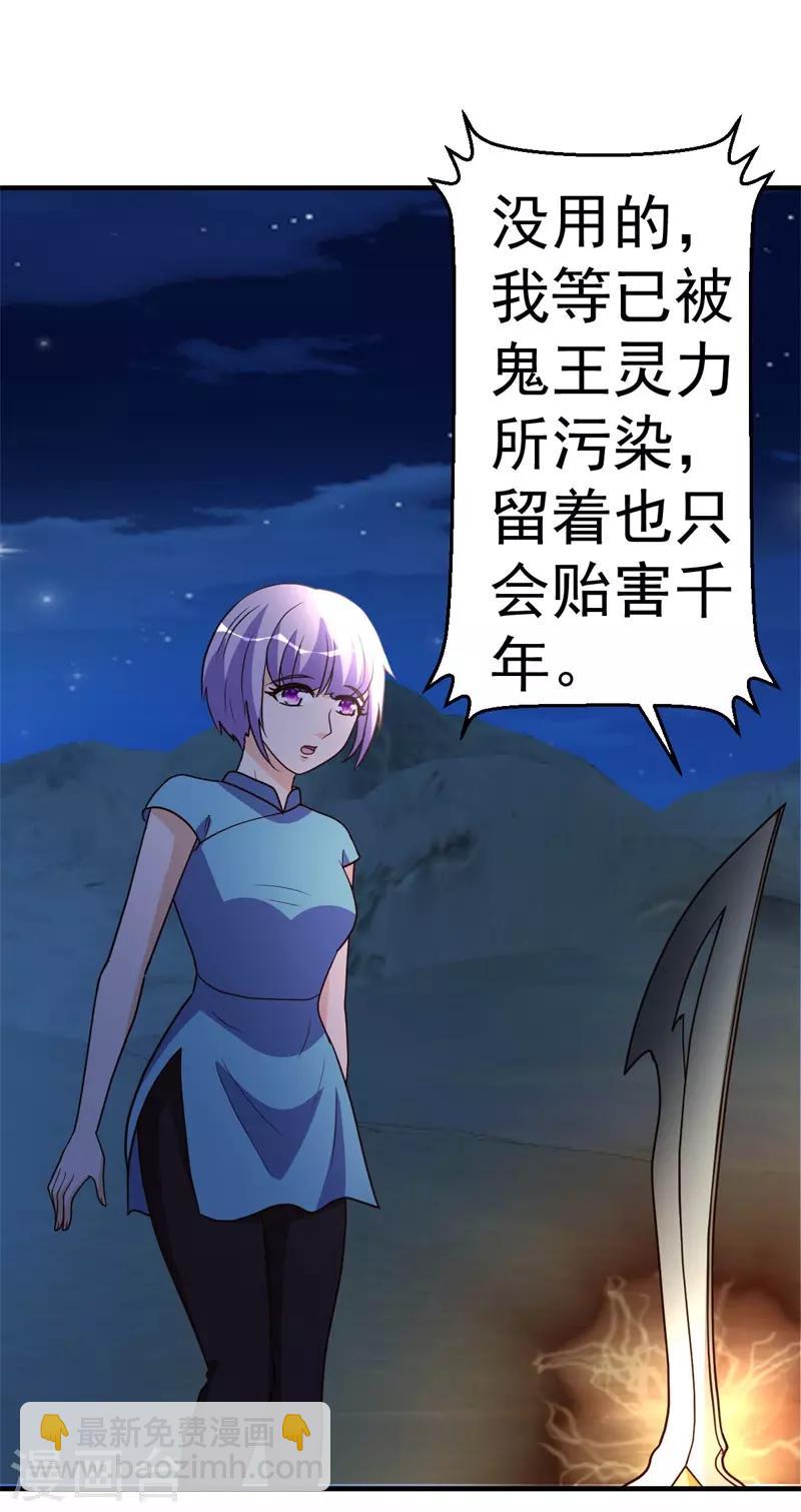 第93话 遗产留给你-第94话