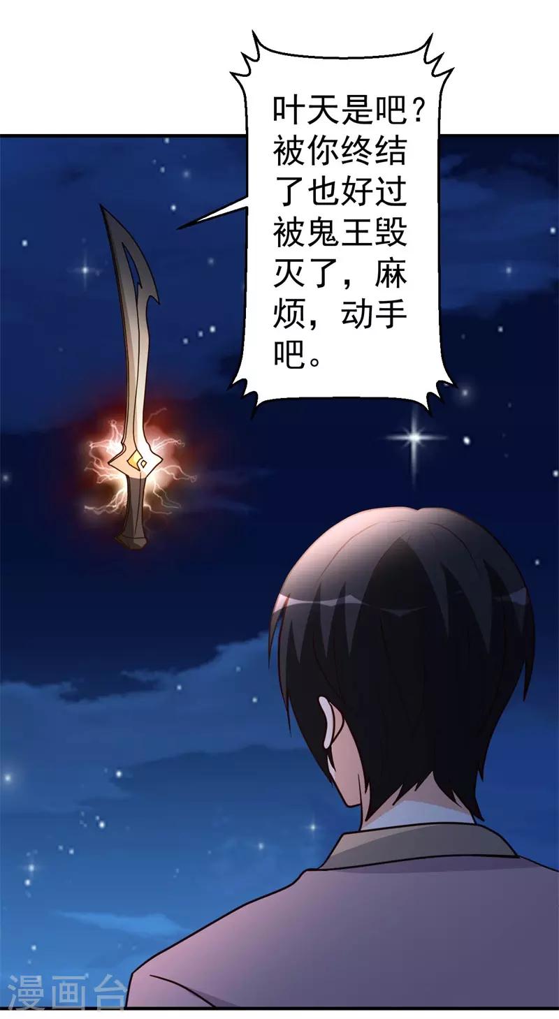 第93话 遗产留给你-第94话