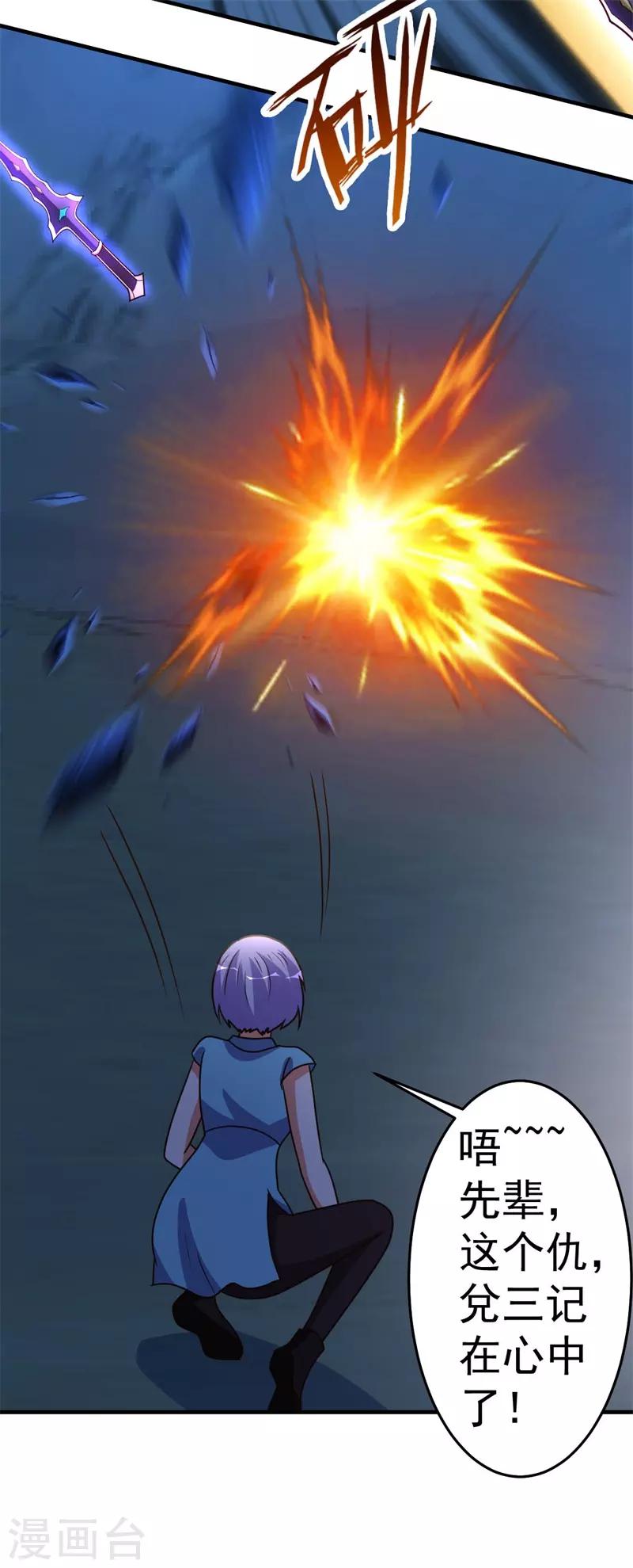 第93话 遗产留给你-第94话