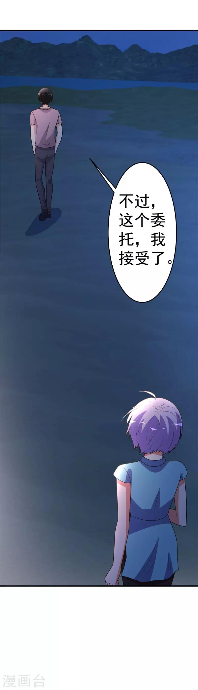 第93话 遗产留给你-第94话