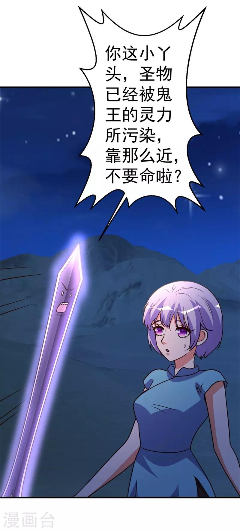 第93话 遗产留给你-第94话