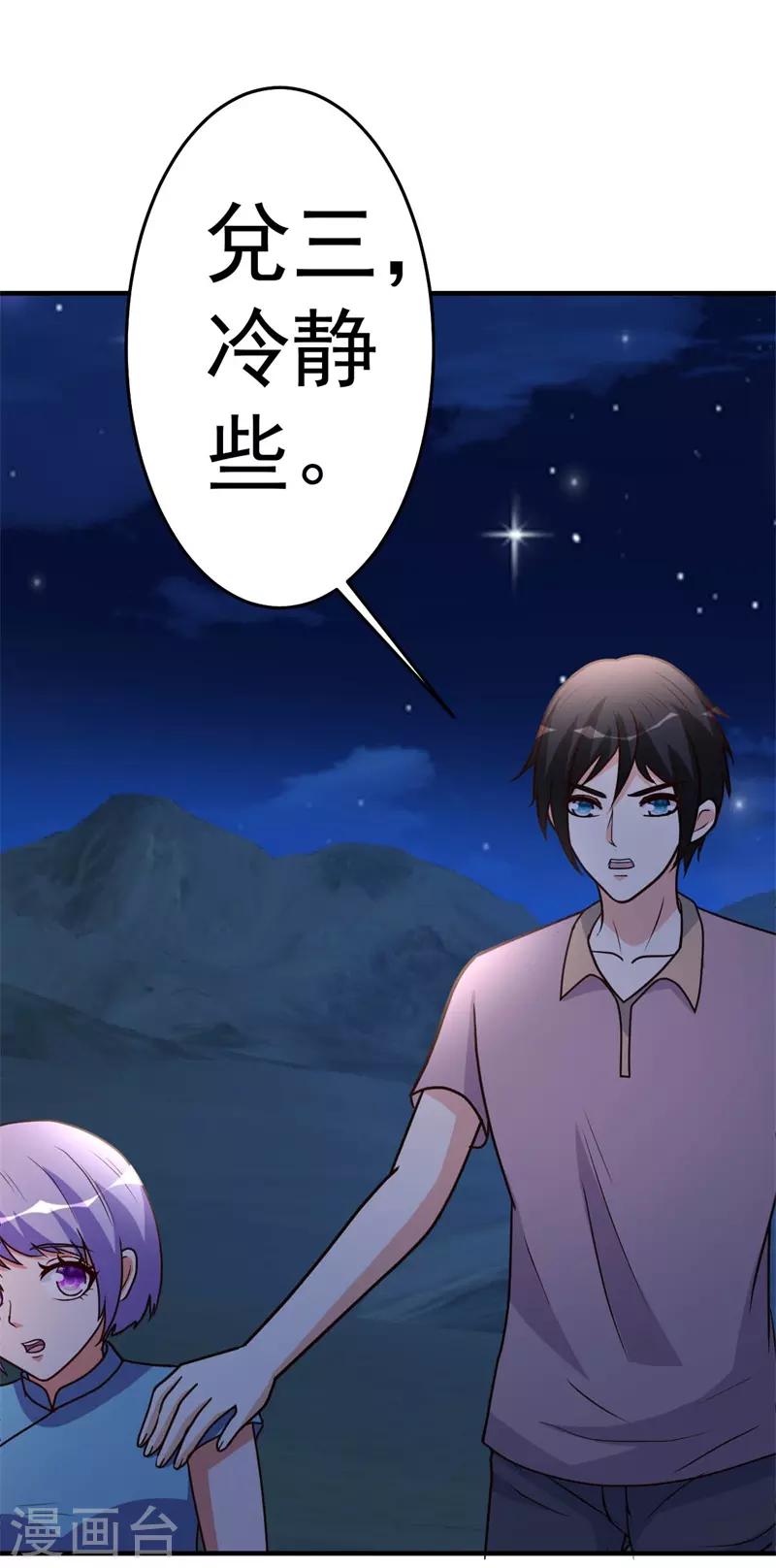 第93话 遗产留给你-第94话