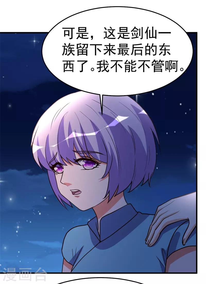 第93话 遗产留给你-第94话