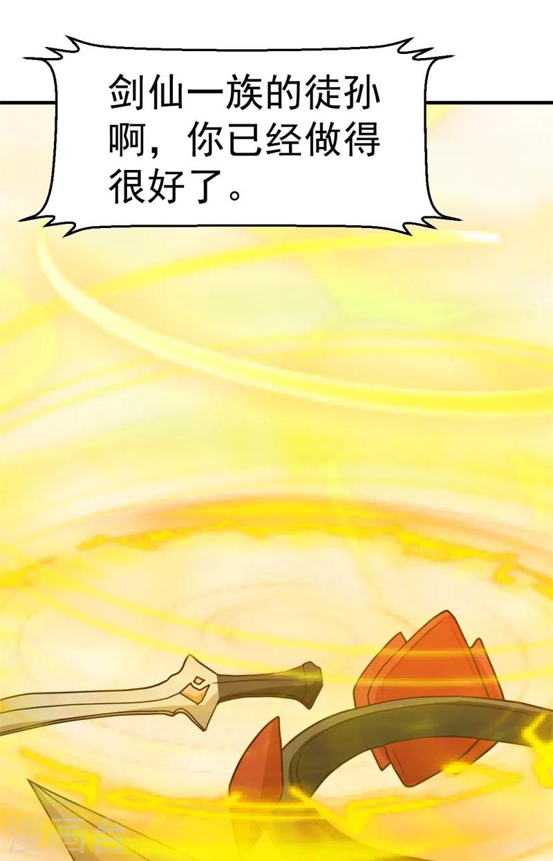 第93话 遗产留给你-第94话