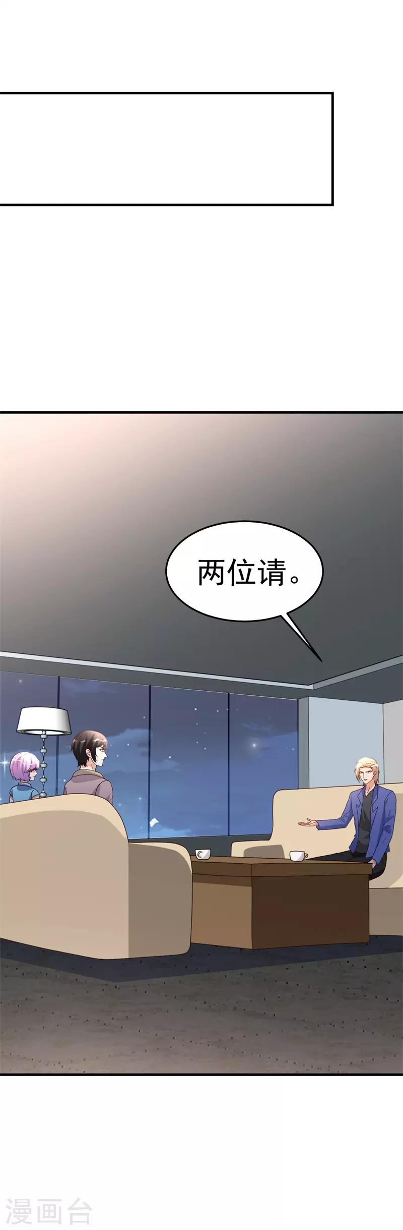 第95话 帮我杀个人-第96话