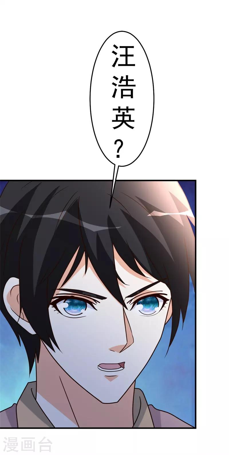 第95话 帮我杀个人-第96话