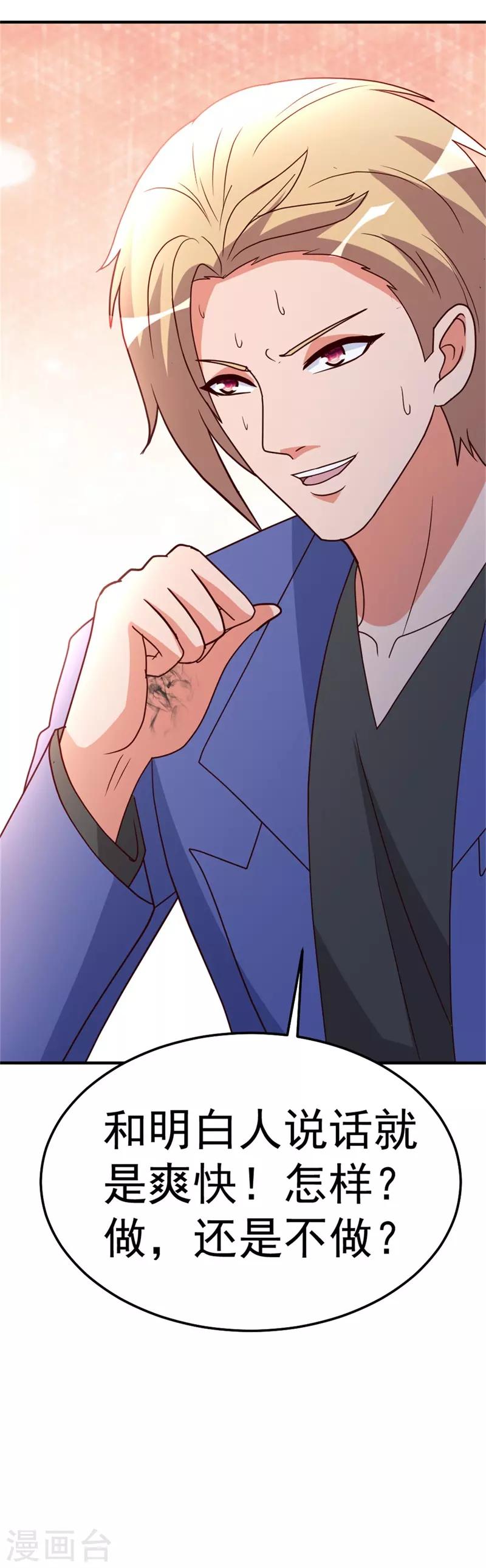 第95话 帮我杀个人-第96话