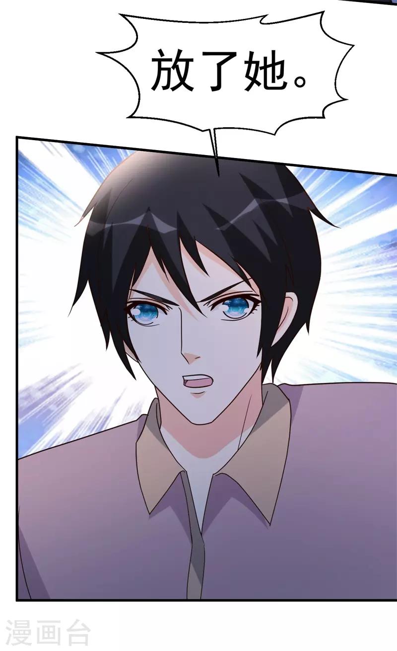 第95话 帮我杀个人-第96话