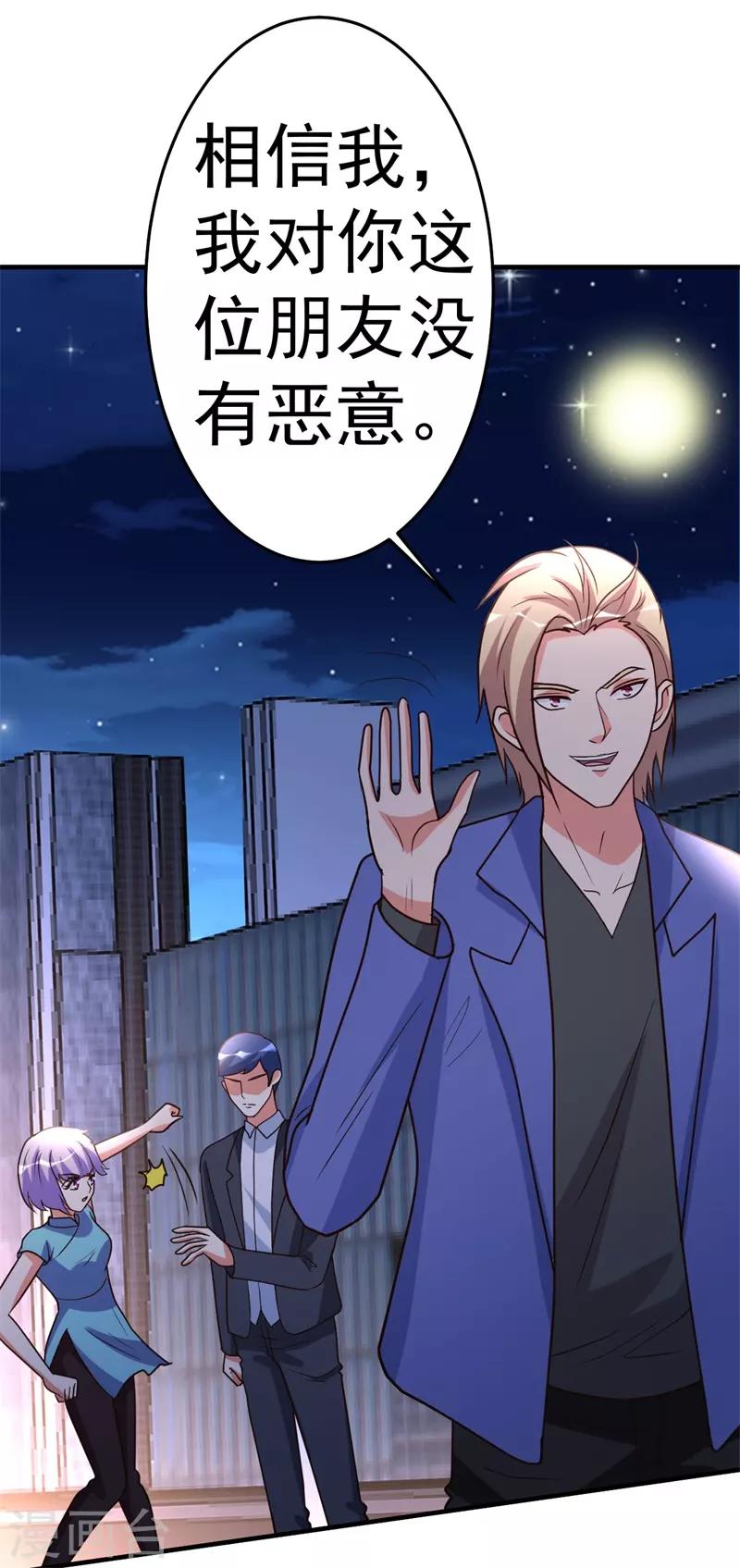 第95话 帮我杀个人-第96话