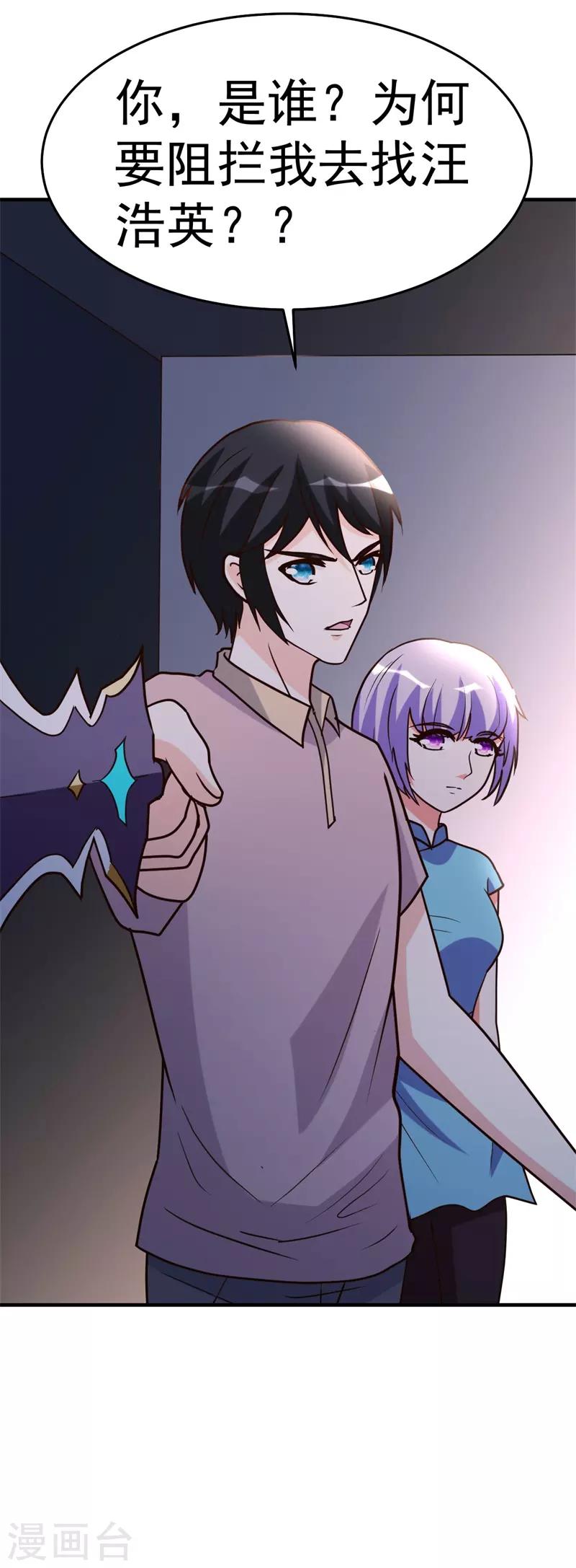 第95话 帮我杀个人-第96话