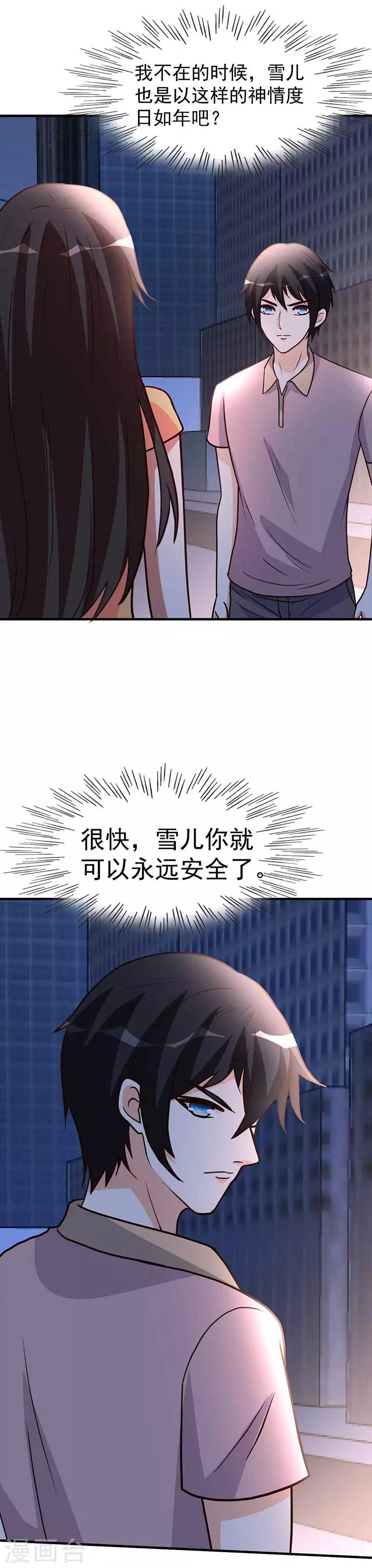 第99话 决战前夕-第100话