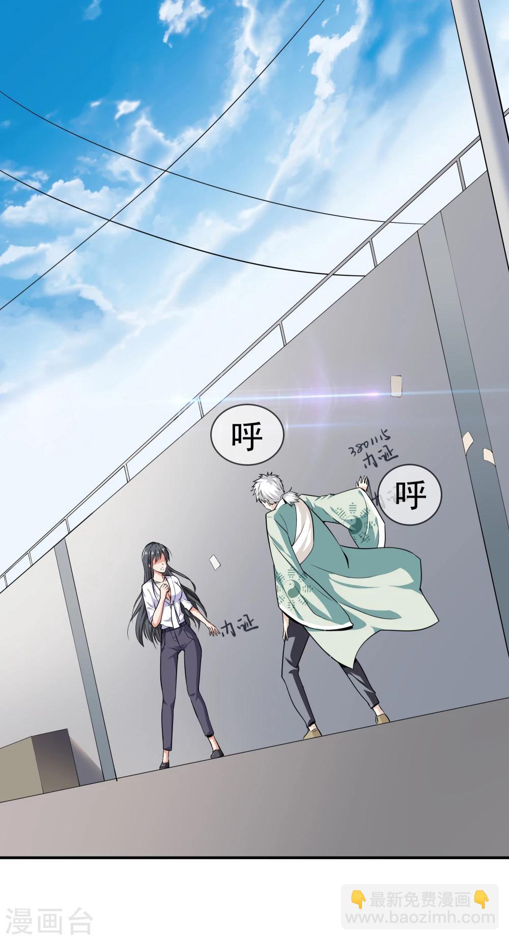 🍼都市至尊 第1话 下山泡妞 第31页