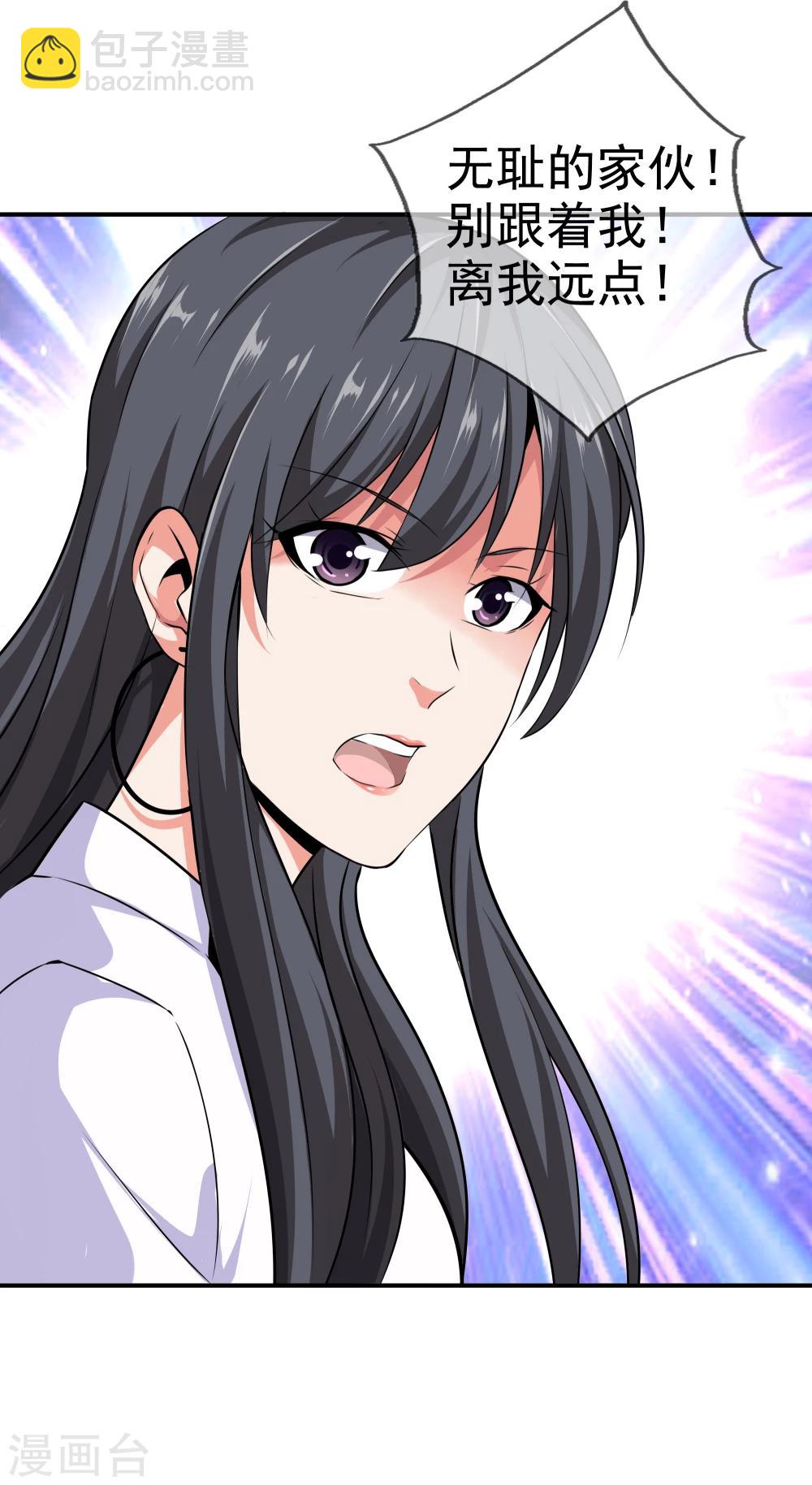 🍼都市至尊 第1话 下山泡妞 第35页