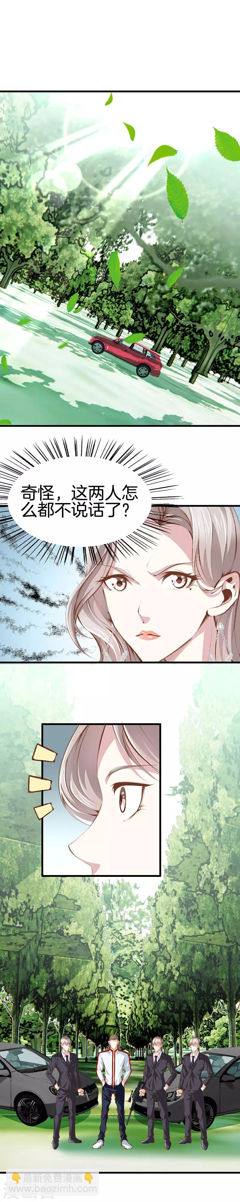 🍼都市至尊 第101话 骗中骗 第2页