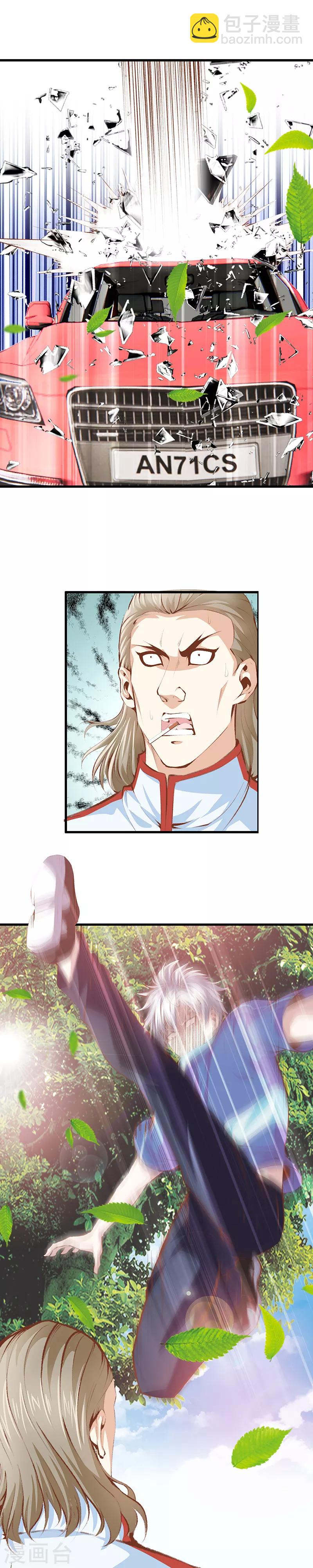 🍼都市至尊 第103话 我是医生 第5页