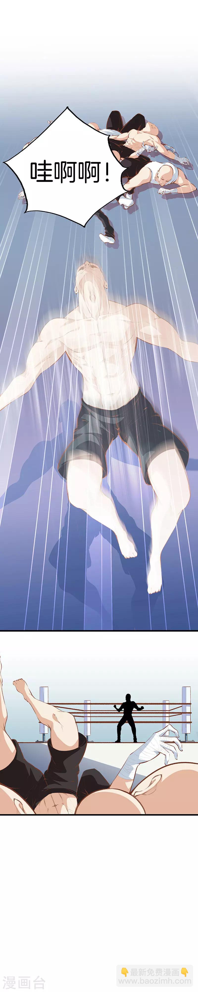 🍼都市至尊 第105话 一群废物 第5页
