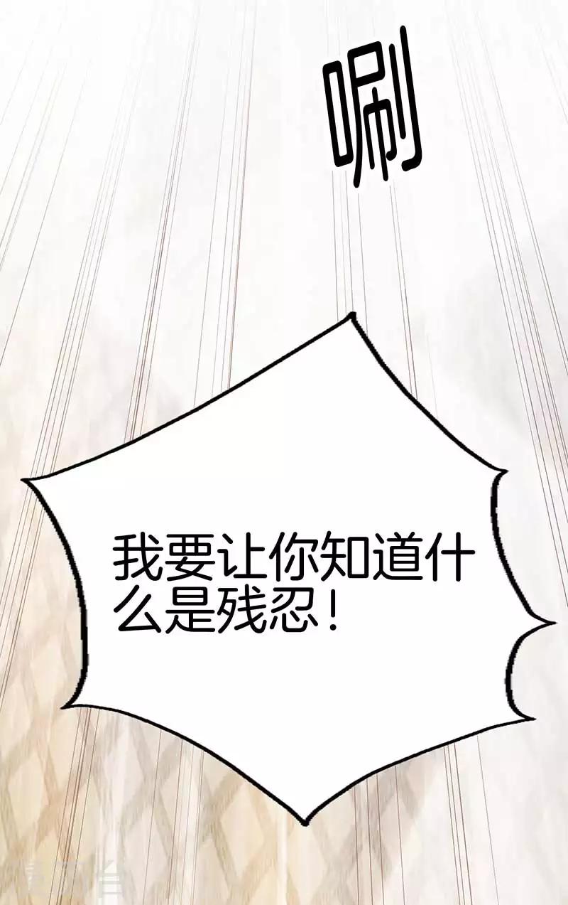 🍼都市至尊 第107话 你跑得掉吗？ 第4页