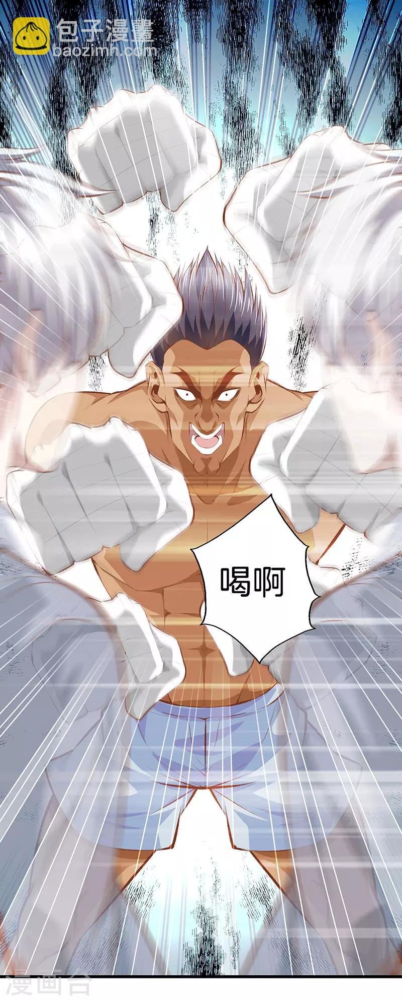 🍼都市至尊 第107话 你跑得掉吗？ 第6页