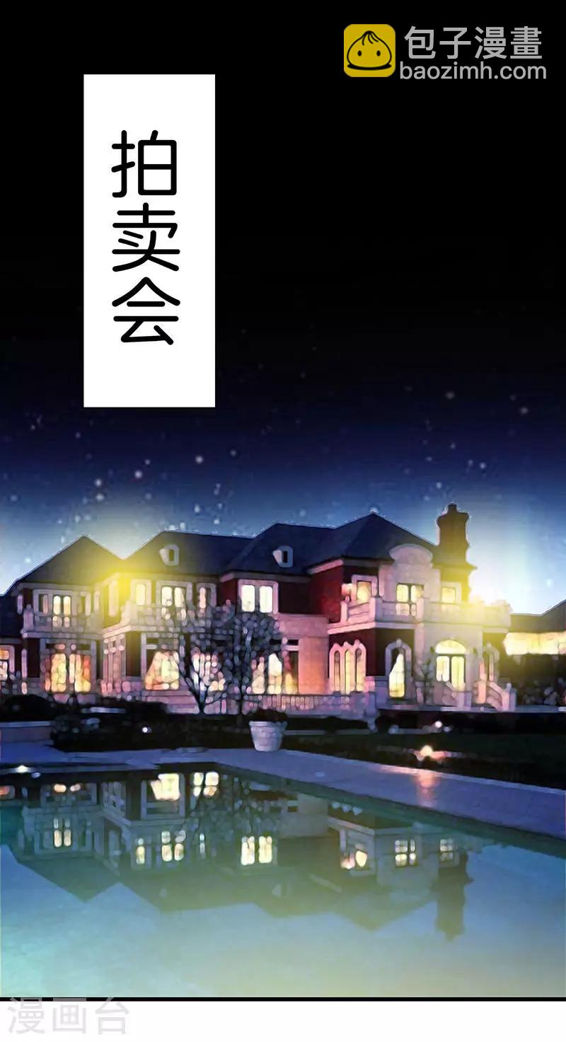 🍼都市至尊 第109话 黑无常 第14页