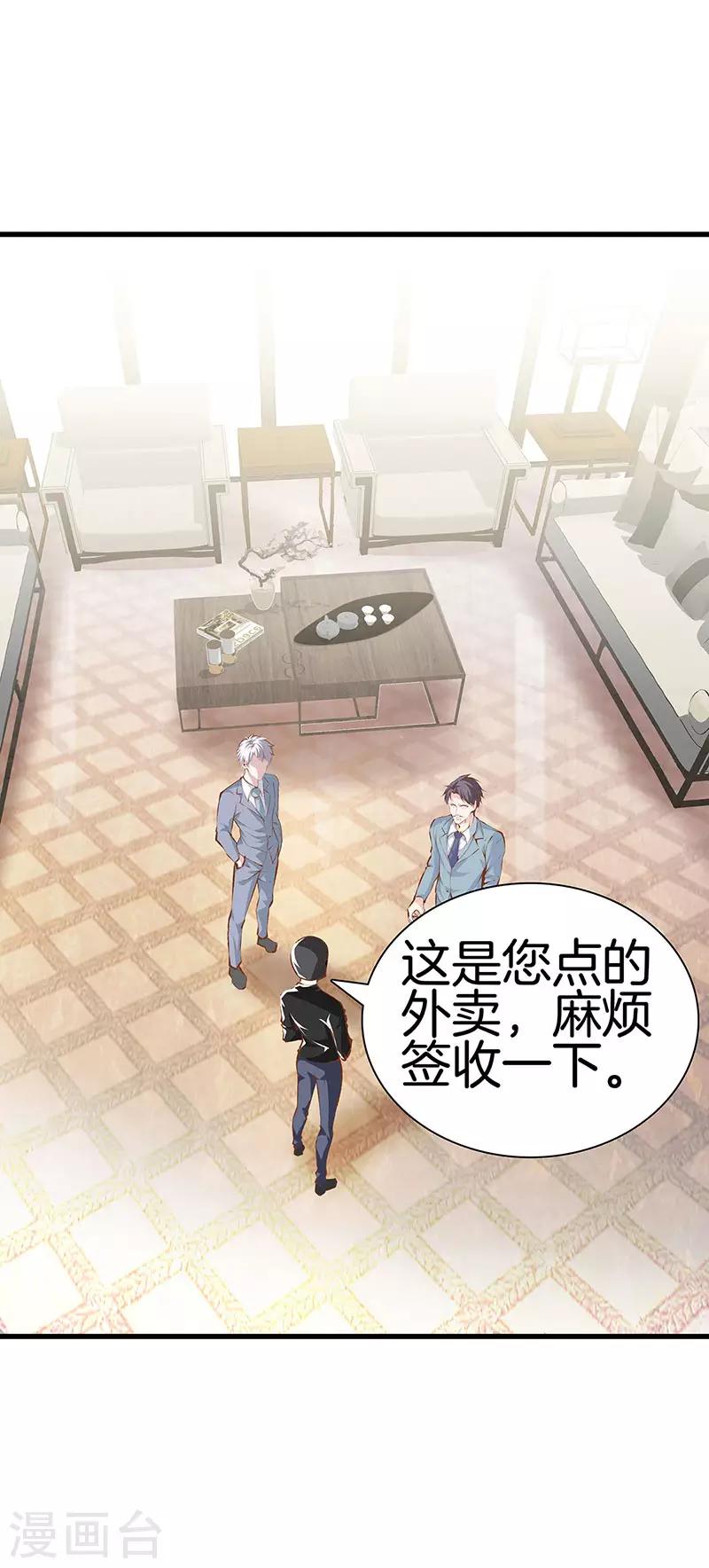 🍼都市至尊 第109话 黑无常 第7页