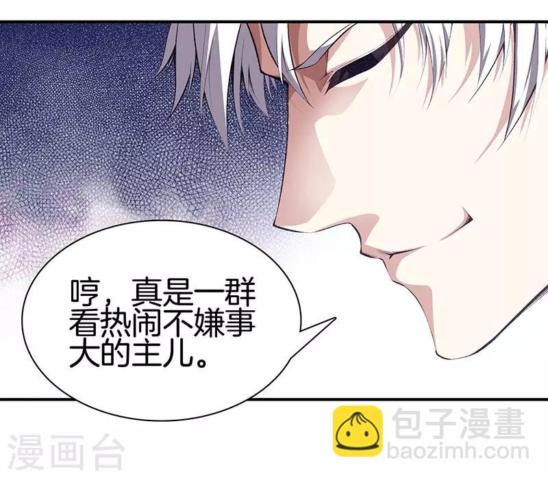🍼都市至尊 第115话 幕后黑手 第9页