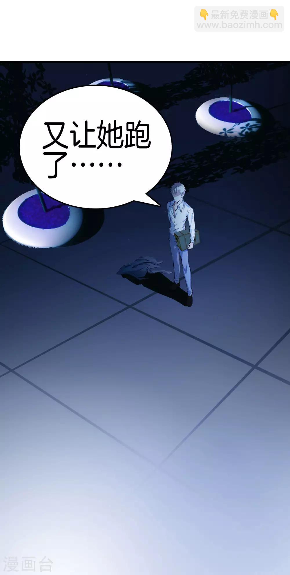 🍼都市至尊 第119话 会一会黑白无常 第14页