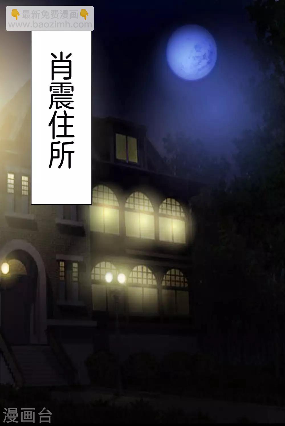 🍼都市至尊 第119话 会一会黑白无常 第21页