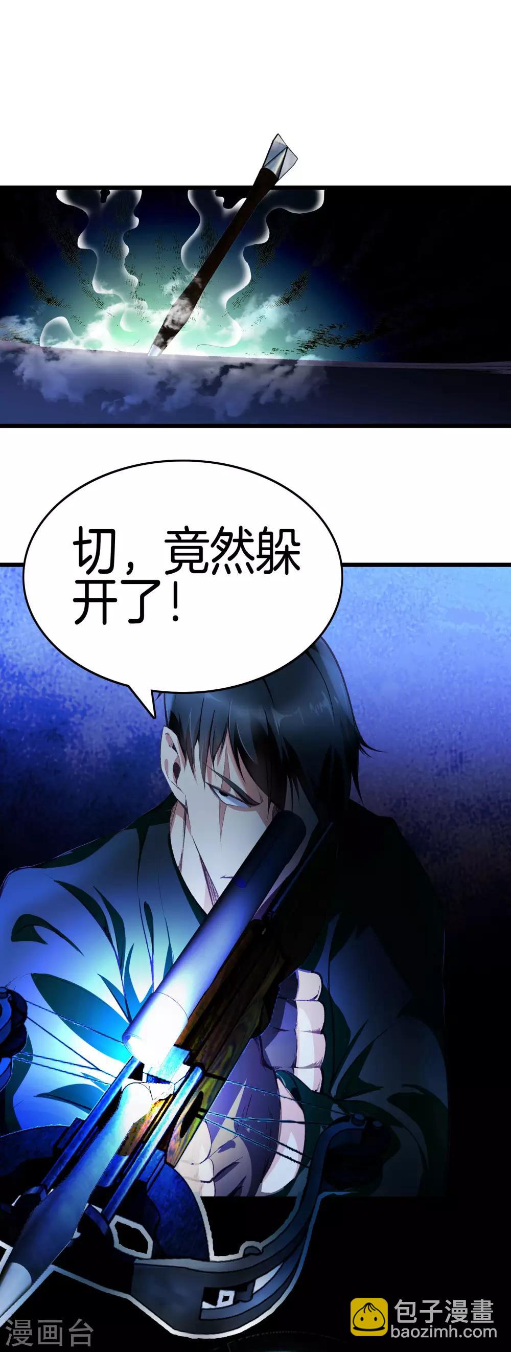 🍼都市至尊 第119话 会一会黑白无常 第6页
