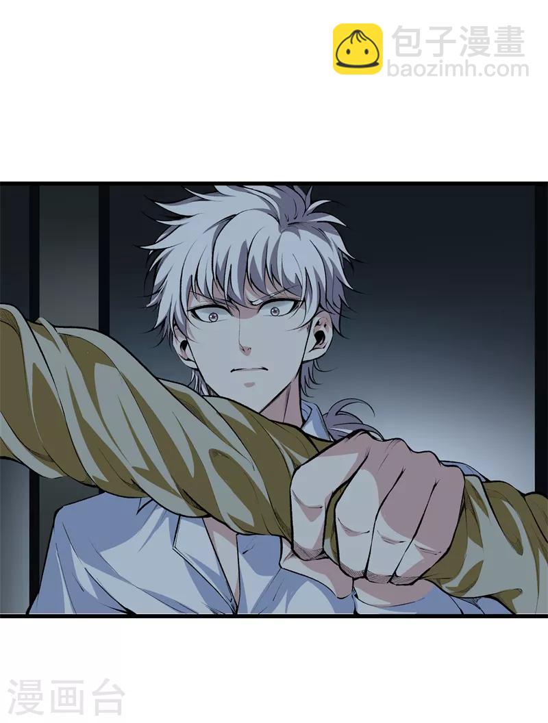 🍼都市至尊 第121话 相见 第10页