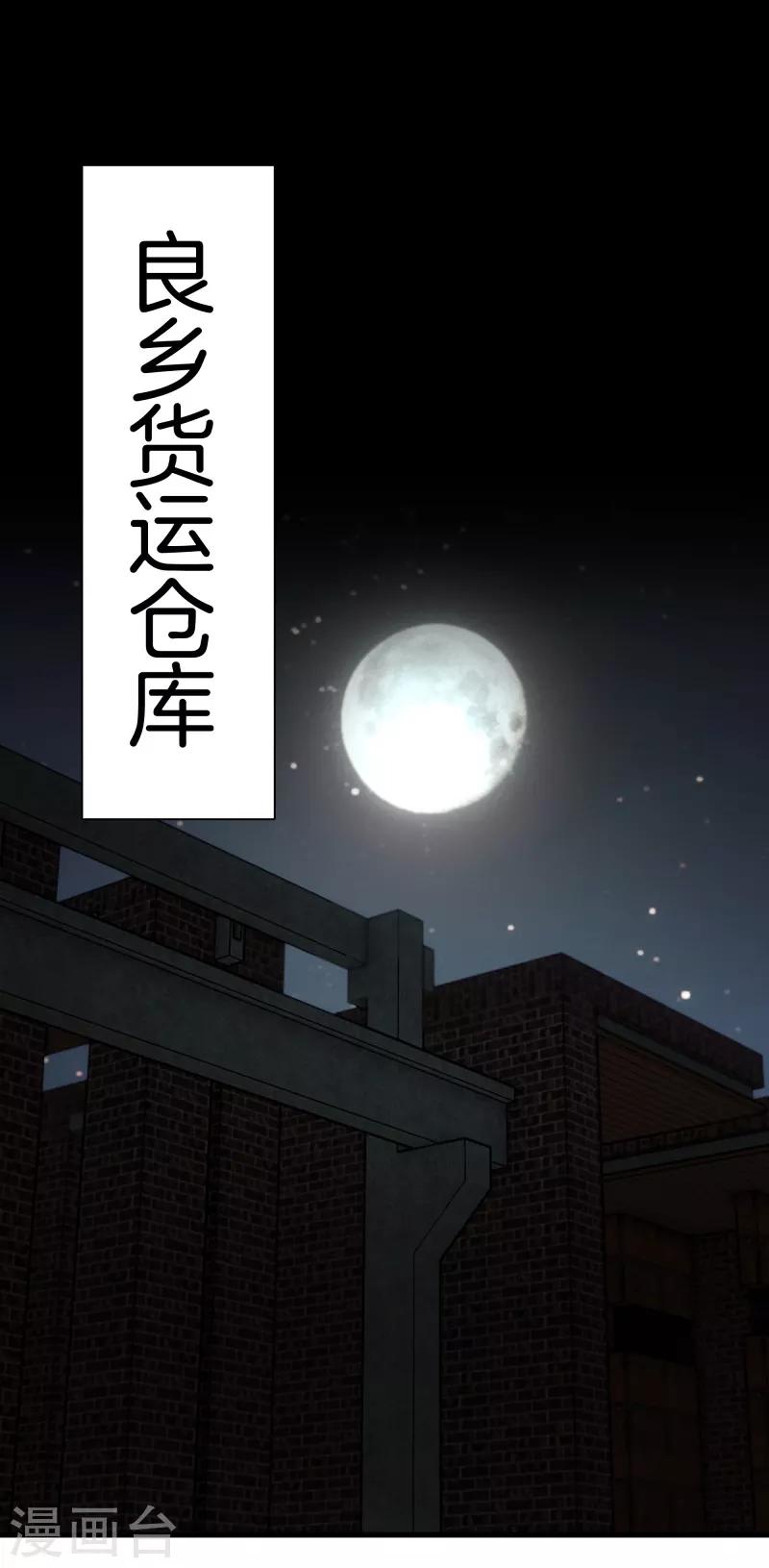 🍼都市至尊 第121话 相见 第18页