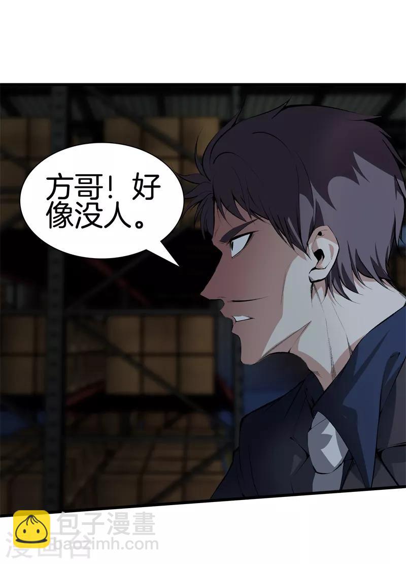🍼都市至尊 第121话 相见 第22页
