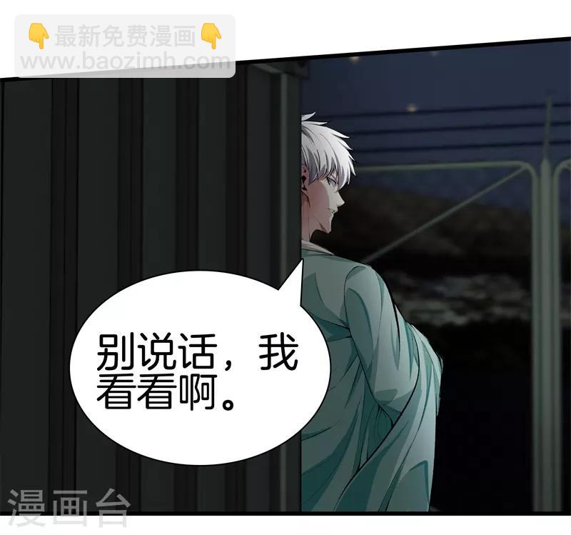 🍼都市至尊 第121话 相见 第23页
