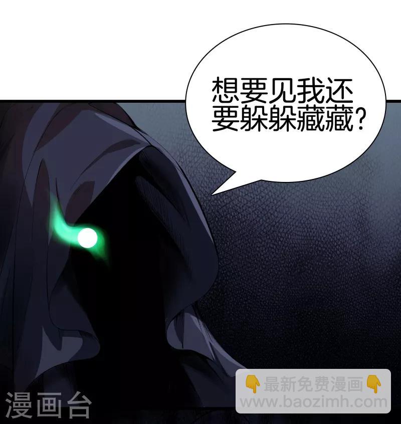 🍼都市至尊 第121话 相见 第30页
