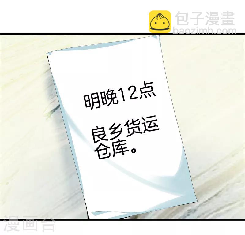 🍼都市至尊 第121话 相见 第5页