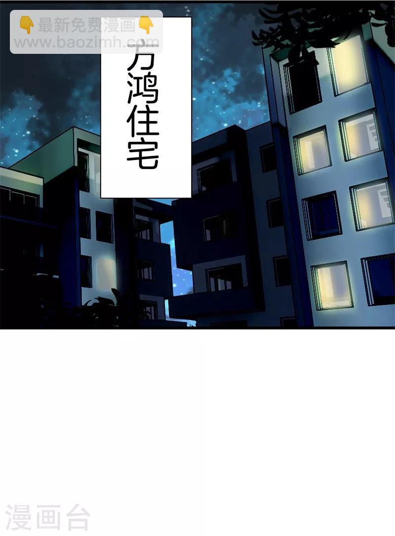 🍼都市至尊 第121话 相见 第8页
