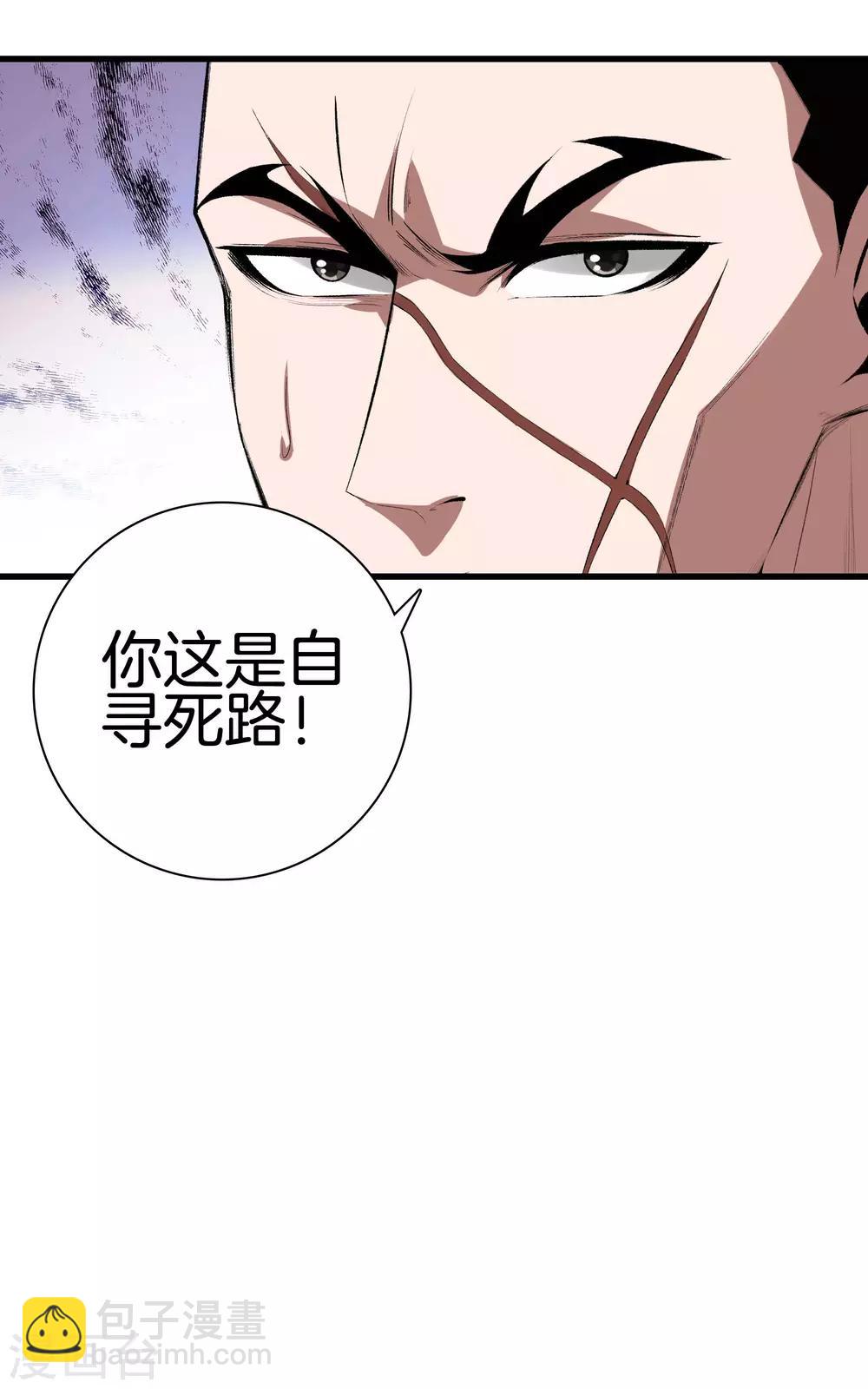 🍼都市至尊 第123话 你这是自寻死路 第23页