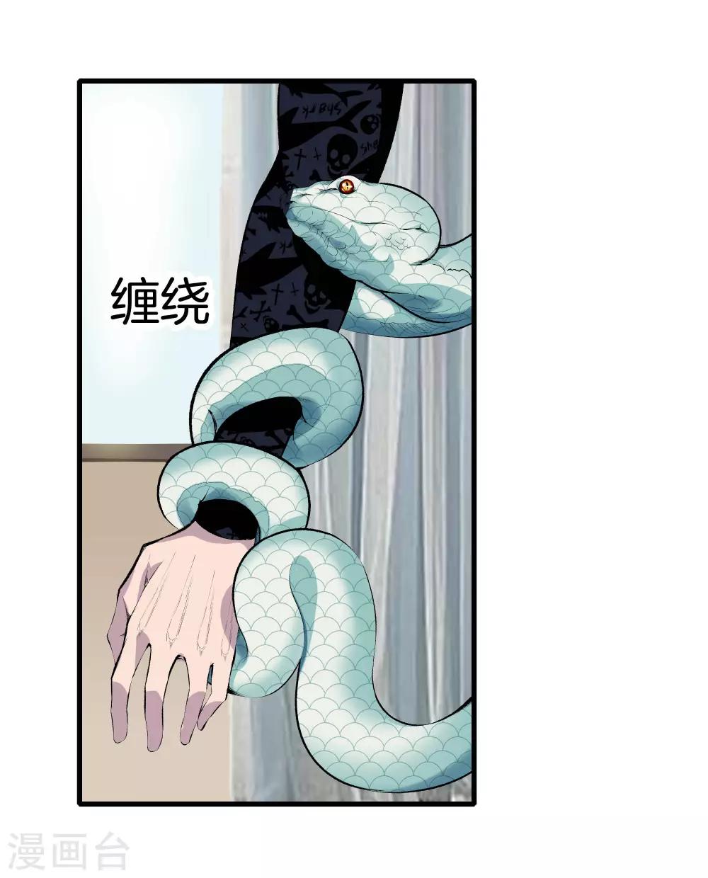 🍼都市至尊 第123话 你这是自寻死路 第5页