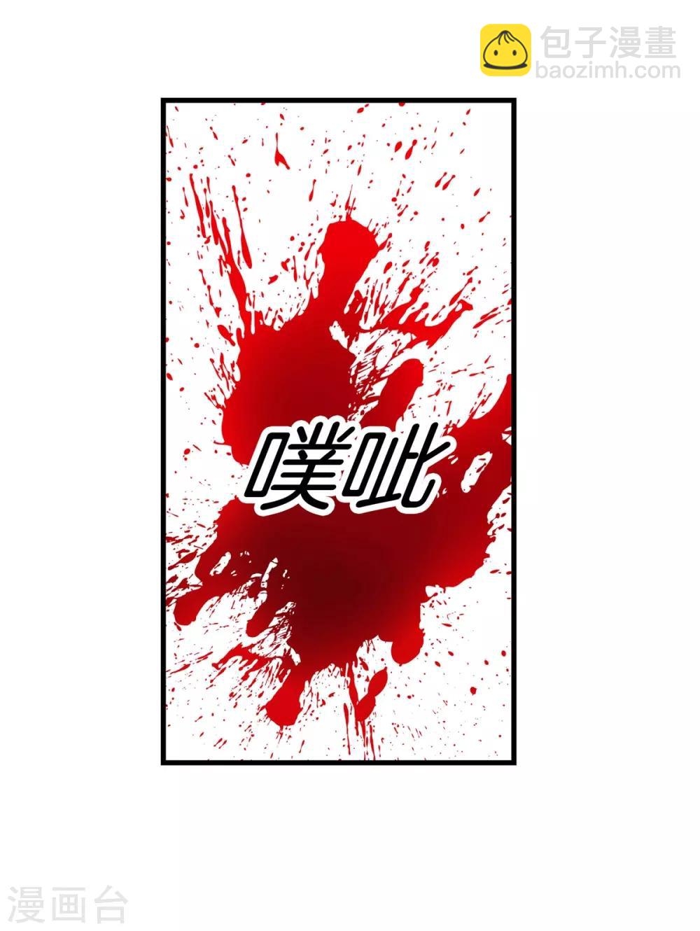 🍼都市至尊 第125话 我可是方泓 第14页