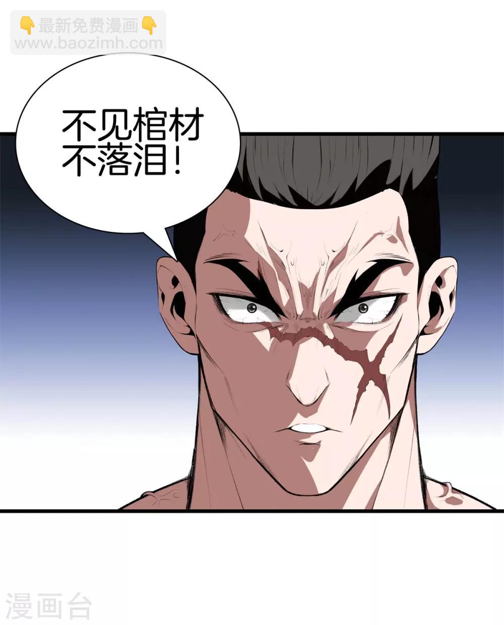 🍼都市至尊 第125话 我可是方泓 第2页