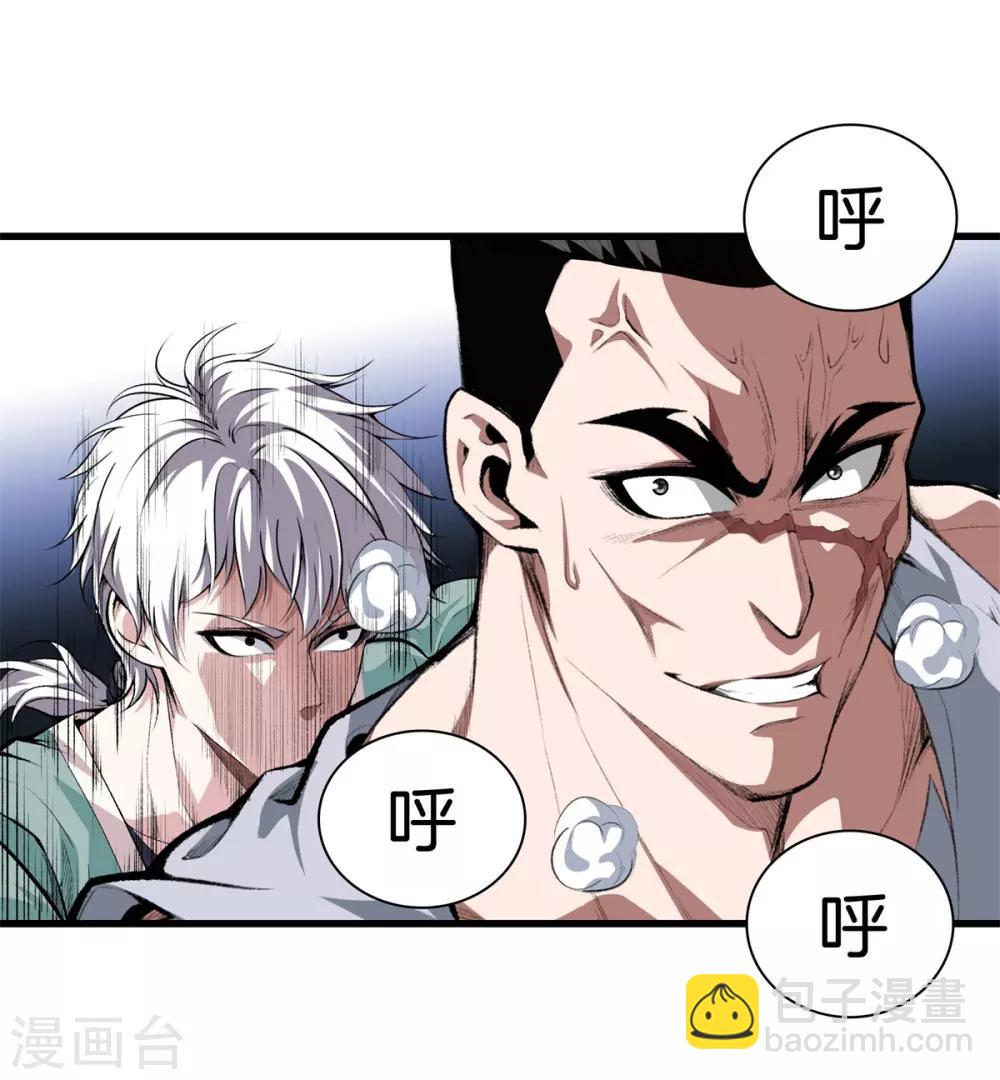 🍼都市至尊 第125话 我可是方泓 第21页