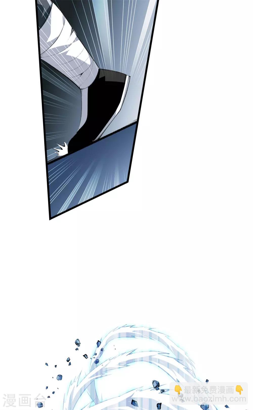 🍼都市至尊 第125话 我可是方泓 第4页