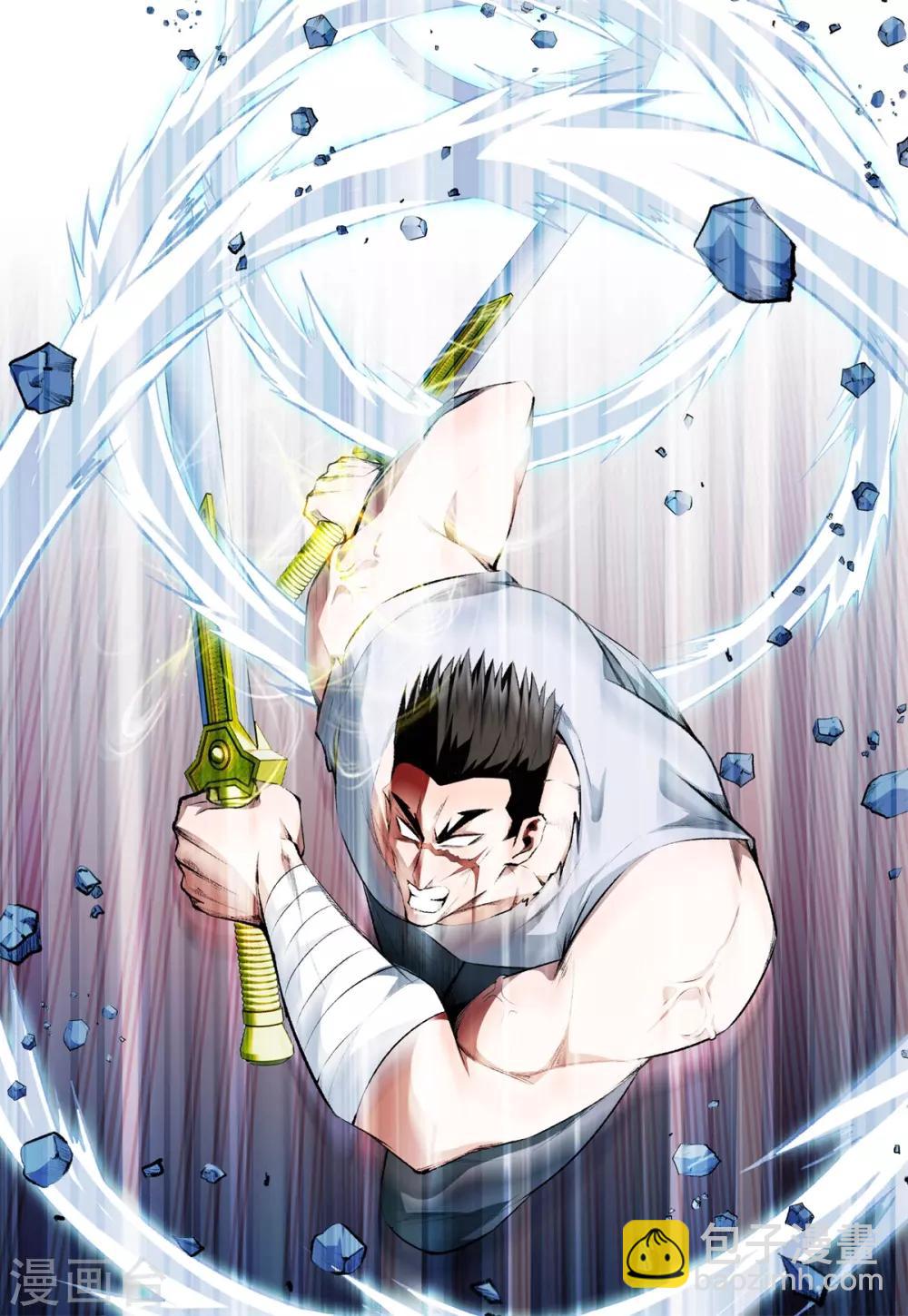 🍼都市至尊 第125话 我可是方泓 第5页