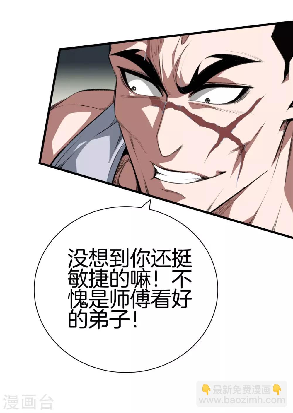 🍼都市至尊 第125话 我可是方泓 第9页