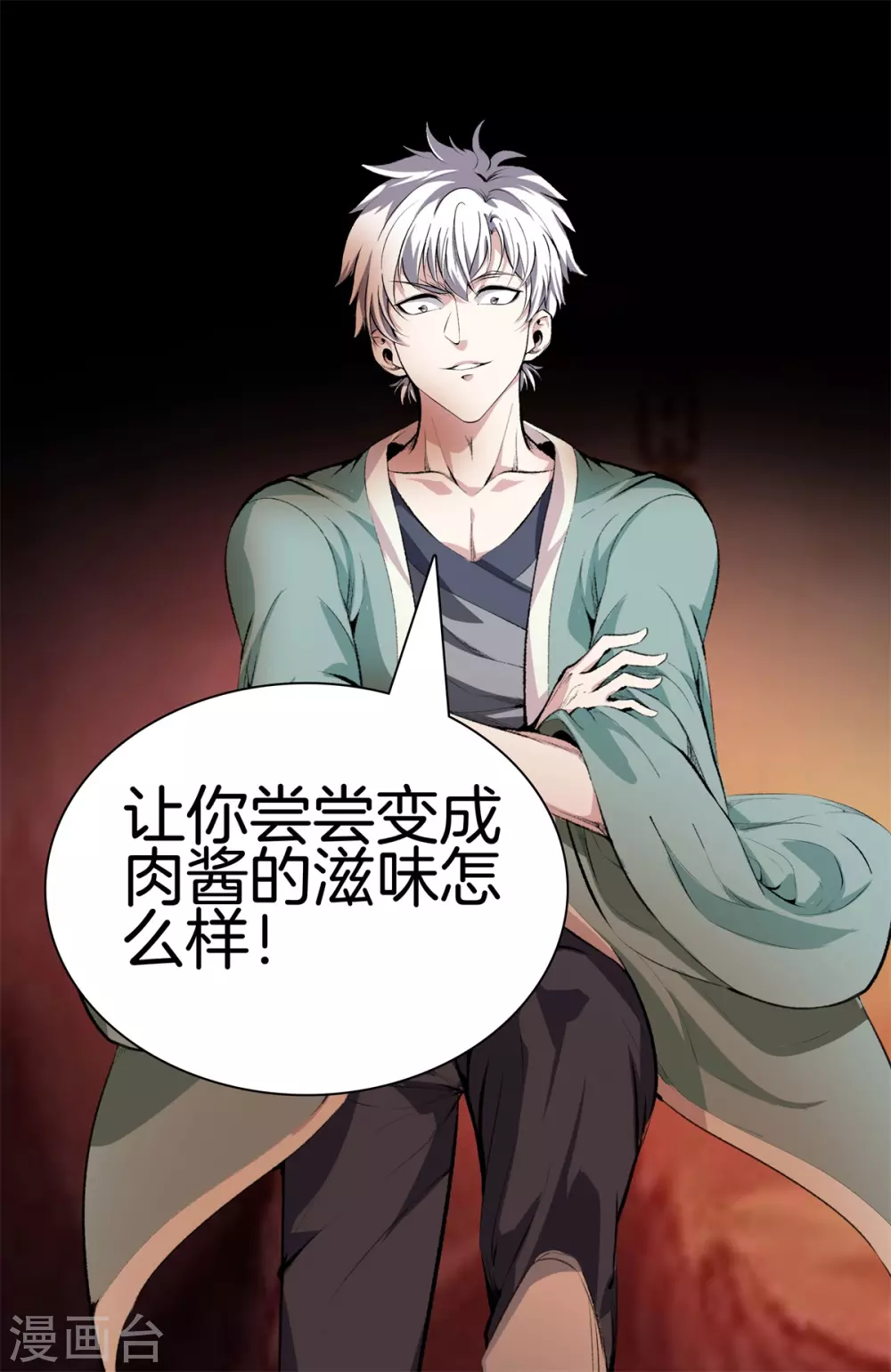 🍼都市至尊 第127话 假扮大师兄 第1页