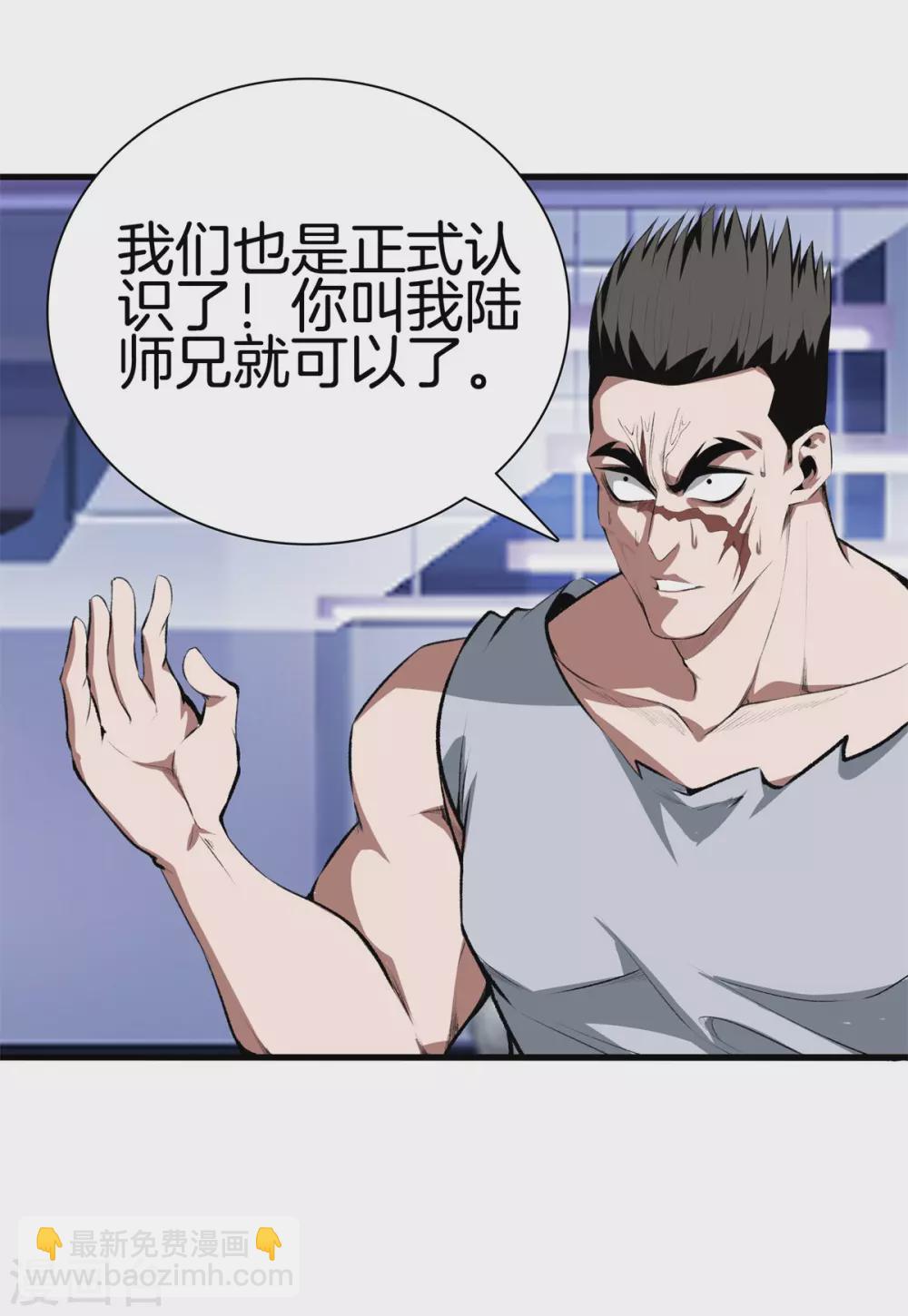 🍼都市至尊 第127话 假扮大师兄 第12页