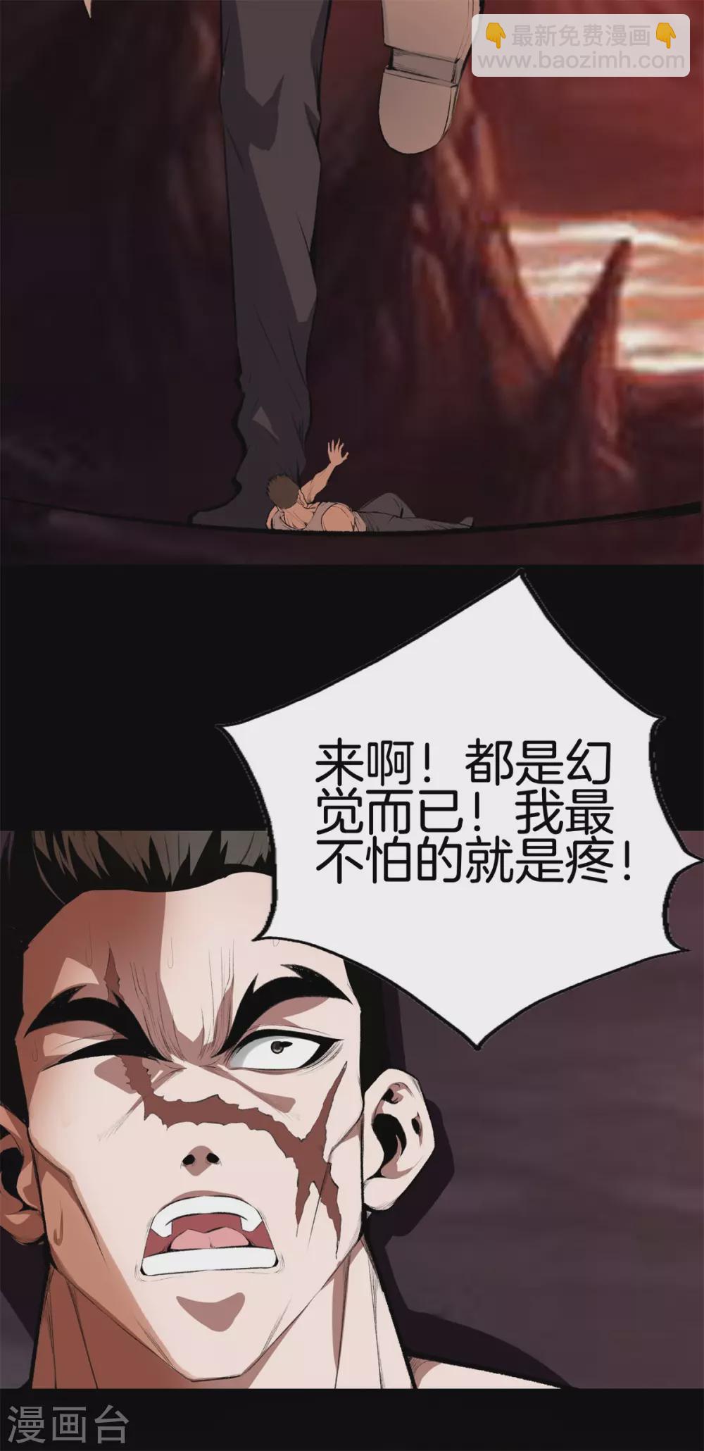 🍼都市至尊 第127话 假扮大师兄 第2页