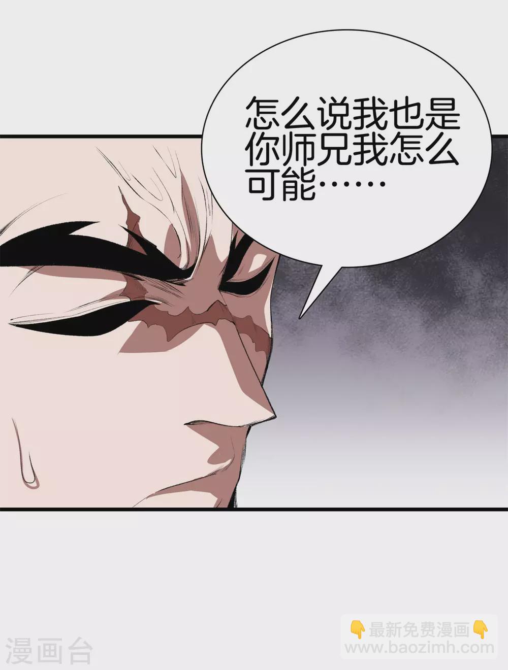 🍼都市至尊 第127话 假扮大师兄 第9页